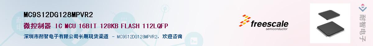 MC9S12DG128MPVR2��Ӧ��-���ǵ���