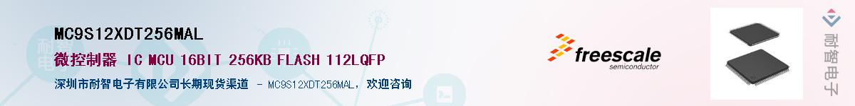MC9S12XDT256MAL��Ӧ��-���ǵ���