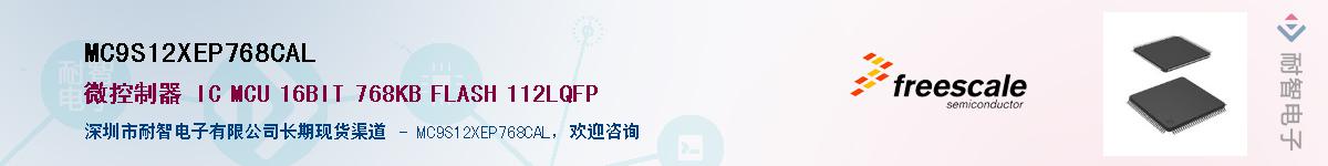 MC9S12XEP768CAL��Ӧ��-���ǵ���