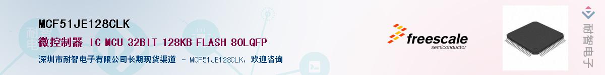 MCF51JE128CLKӦ-ǵ