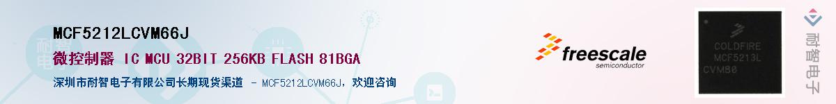 MCF5212LCVM66JӦ-ǵ