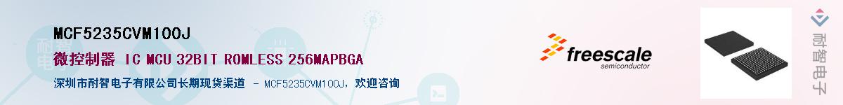 MCF5235CVM100J��Ӧ��-���ǵ���