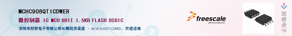 MCHC908QT1CDWER��Ӧ��-���ǵ���