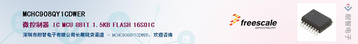 MCHC908QY1CDWER��Ӧ��-���ǵ���