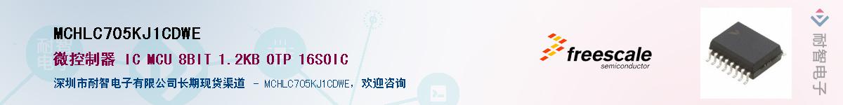 MCHLC705KJ1CDWE��Ӧ��-���ǵ���