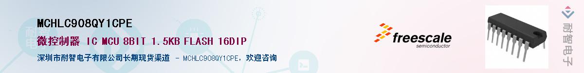 MCHLC908QY1CPEӦ-ǵ