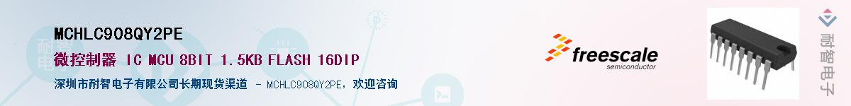 MCHLC908QY2PE��Ӧ��-���ǵ���