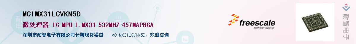 MCIMX31LCVKN5DӦ-ǵ