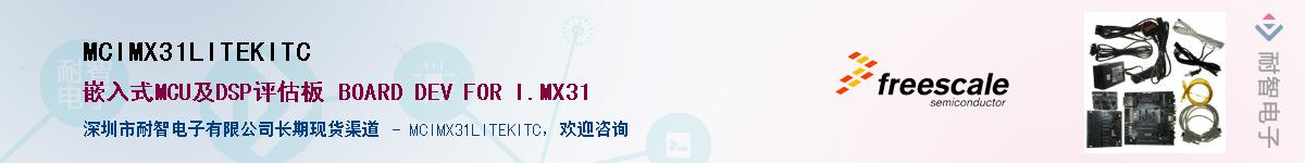 MCIMX31LITEKITCӦ-ǵ
