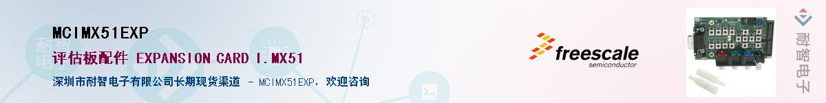 MCIMX51EXPӦ-ǵ
