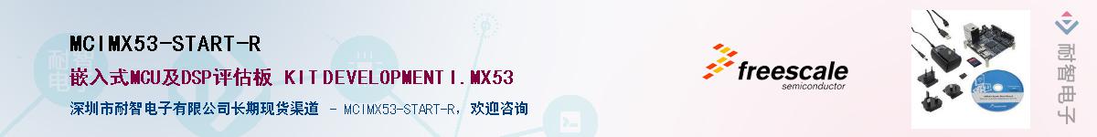 MCIMX53-START-RӦ-ǵ