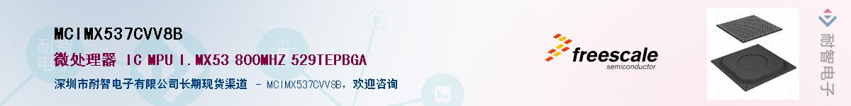 MCIMX537CVV8BӦ-ǵ