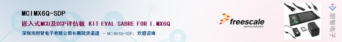 MCIMX6Q-SDP��Ӧ��-���ǵ���