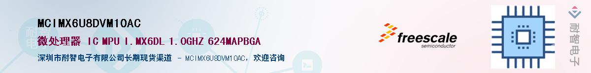 MCIMX6U8DVM10ACӦ-ǵ