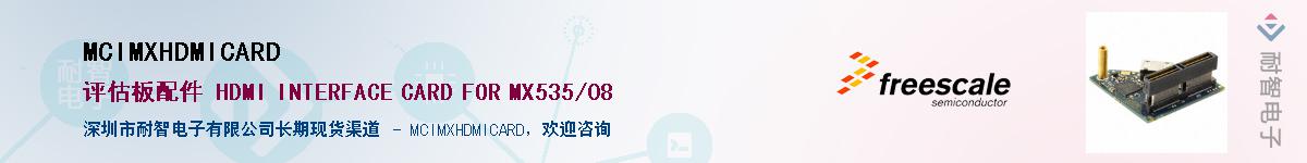 MCIMXHDMICARDӦ-ǵ