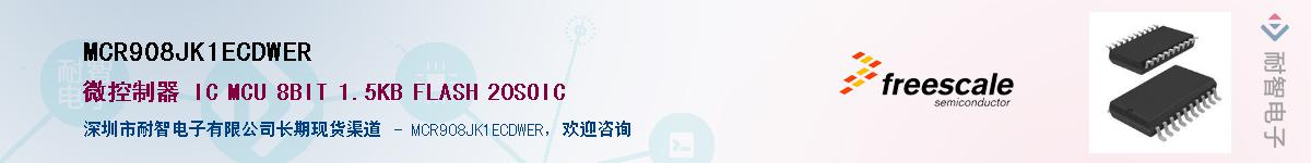 MCR908JK1ECDWERӦ-ǵ