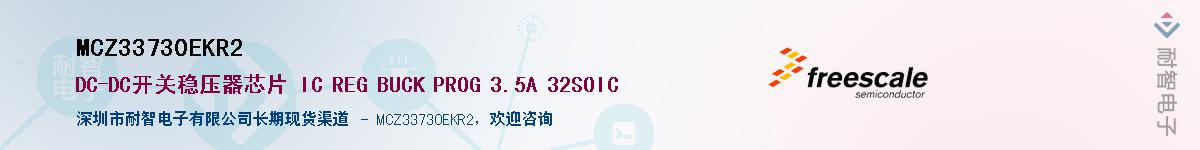 MCZ33730EKR2��Ӧ��-���ǵ���