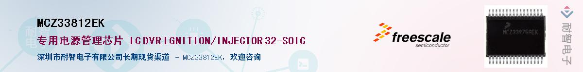 MCZ33812EK��Ӧ��-���ǵ���