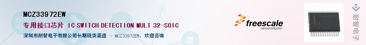 MCZ33972EW��Ӧ��-���ǵ���