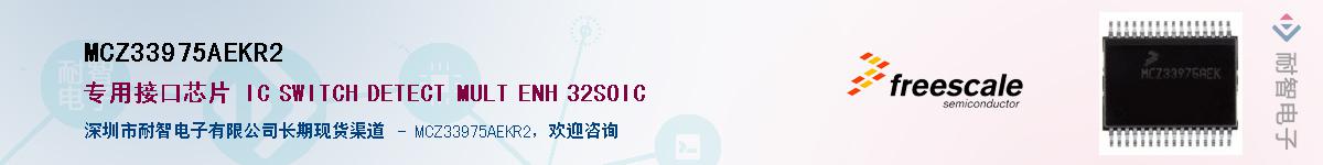 MCZ33975AEKR2��Ӧ��-���ǵ���