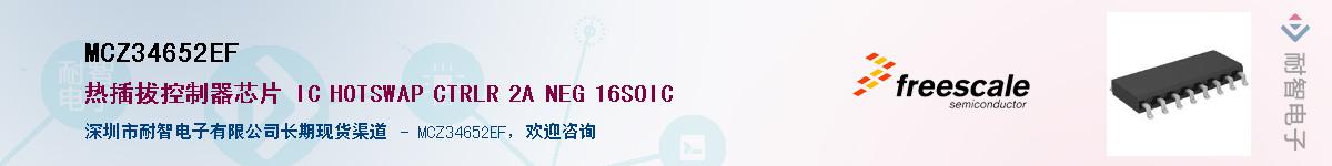 MCZ34652EF��Ӧ��-���ǵ���