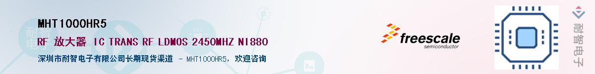 MHT1000HR5��Ӧ��-���ǵ���