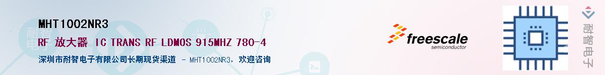 MHT1002NR3��Ӧ��-���ǵ���