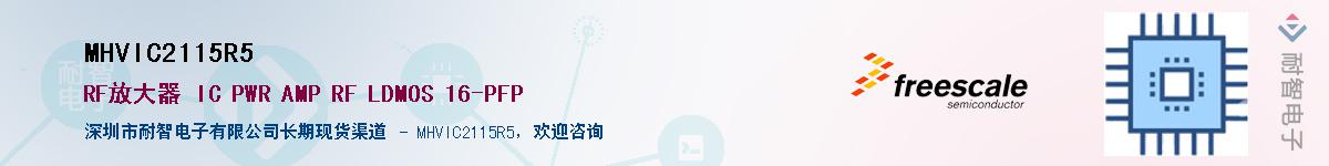 MHVIC2115R5��Ӧ��-���ǵ���