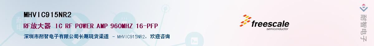 MHVIC915NR2��Ӧ��-���ǵ���