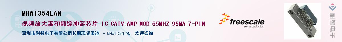 MHW1354LAN��Ӧ��-���ǵ���