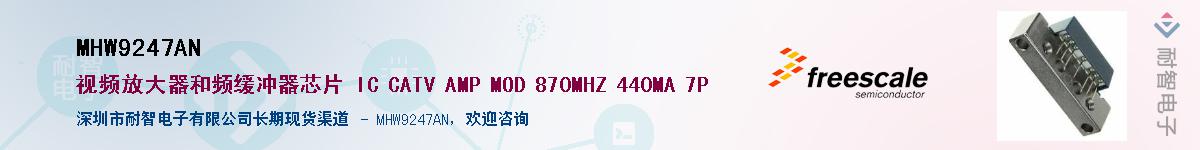 MHW9247AN��Ӧ��-���ǵ���