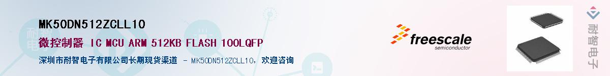 MK50DN512ZCLL10��Ӧ��-���ǵ���