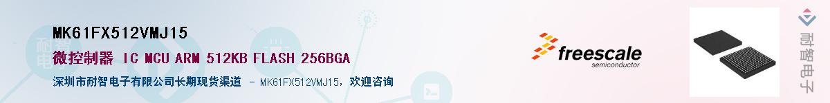 MK61FX512VMJ15��Ӧ��-���ǵ���