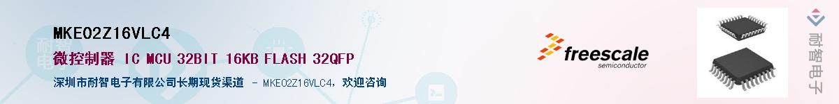 MKE02Z16VLC4��Ӧ��-���ǵ���