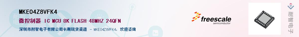 MKE04Z8VFK4��Ӧ��-���ǵ���