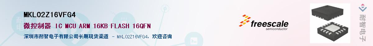 MKL02Z16VFG4��Ӧ��-���ǵ���