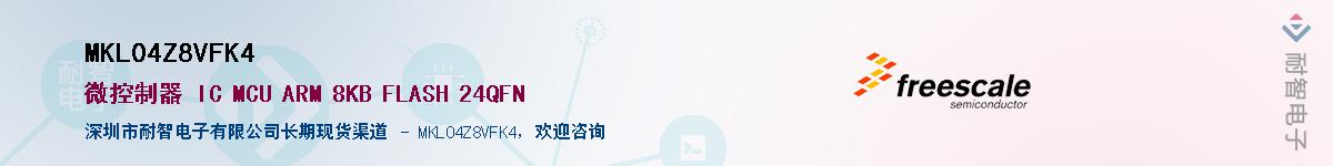 MKL04Z8VFK4��Ӧ��-���ǵ���