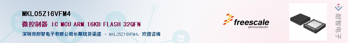 MKL05Z16VFM4��Ӧ��-���ǵ���