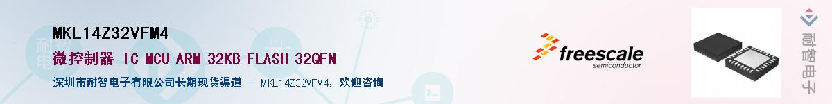 MKL14Z32VFM4Ӧ-ǵ