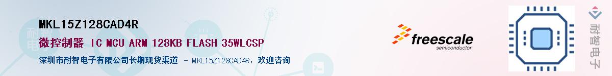 MKL15Z128CAD4R��Ӧ��-���ǵ���