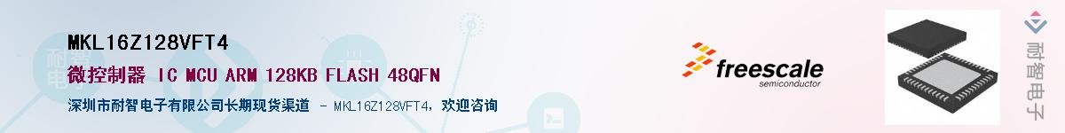 MKL16Z128VFT4��Ӧ��-���ǵ���