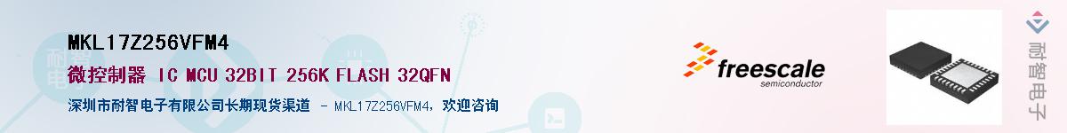 MKL17Z256VFM4��Ӧ��-���ǵ���