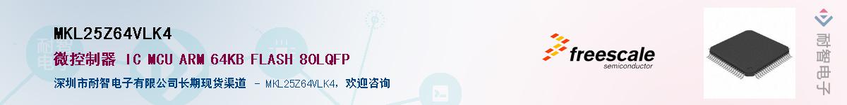 MKL25Z64VLK4Ӧ-ǵ