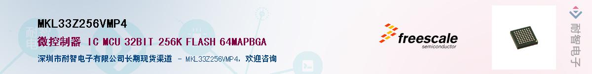 MKL33Z256VMP4��Ӧ��-���ǵ���