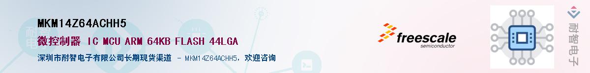 MKM14Z64ACHH5Ӧ-ǵ