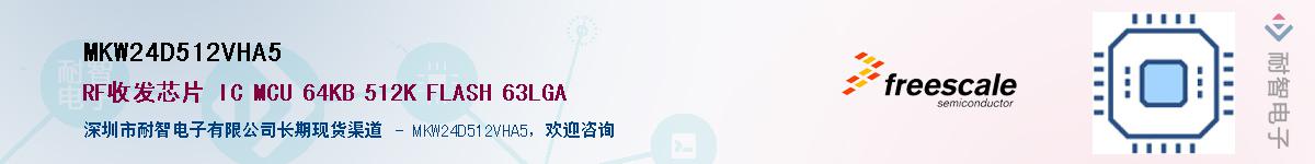 MKW24D512VHA5Ӧ-ǵ