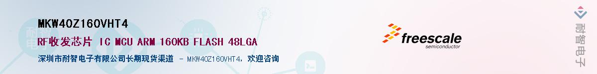 MKW40Z160VHT4��Ӧ��-���ǵ���