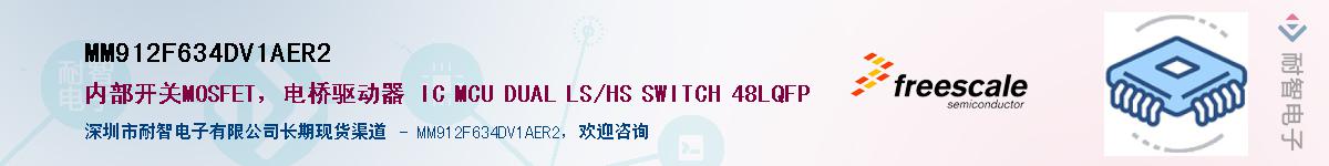 MM912F634DV1AER2��Ӧ��-���ǵ���