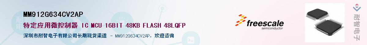 MM912G634CV2AP��Ӧ��-���ǵ���