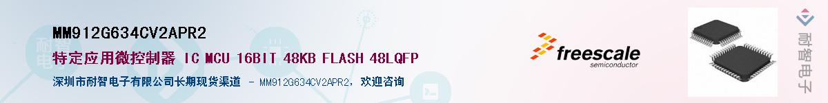 MM912G634CV2APR2��Ӧ��-���ǵ���